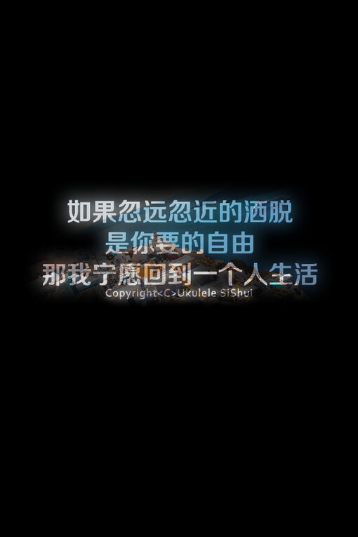 iphone文字壁纸 似水,iphone壁纸,壁纸,手机,桌面