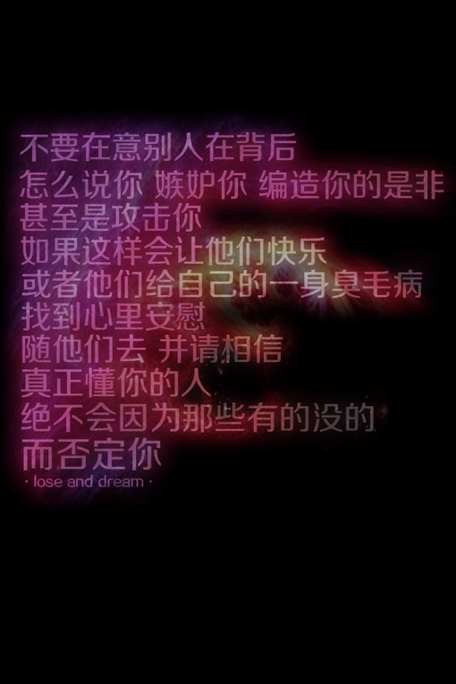 文字,纯文字,文字,字,手机壁纸