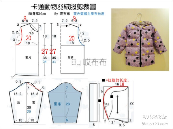 卡通动物羽绒服剪裁图