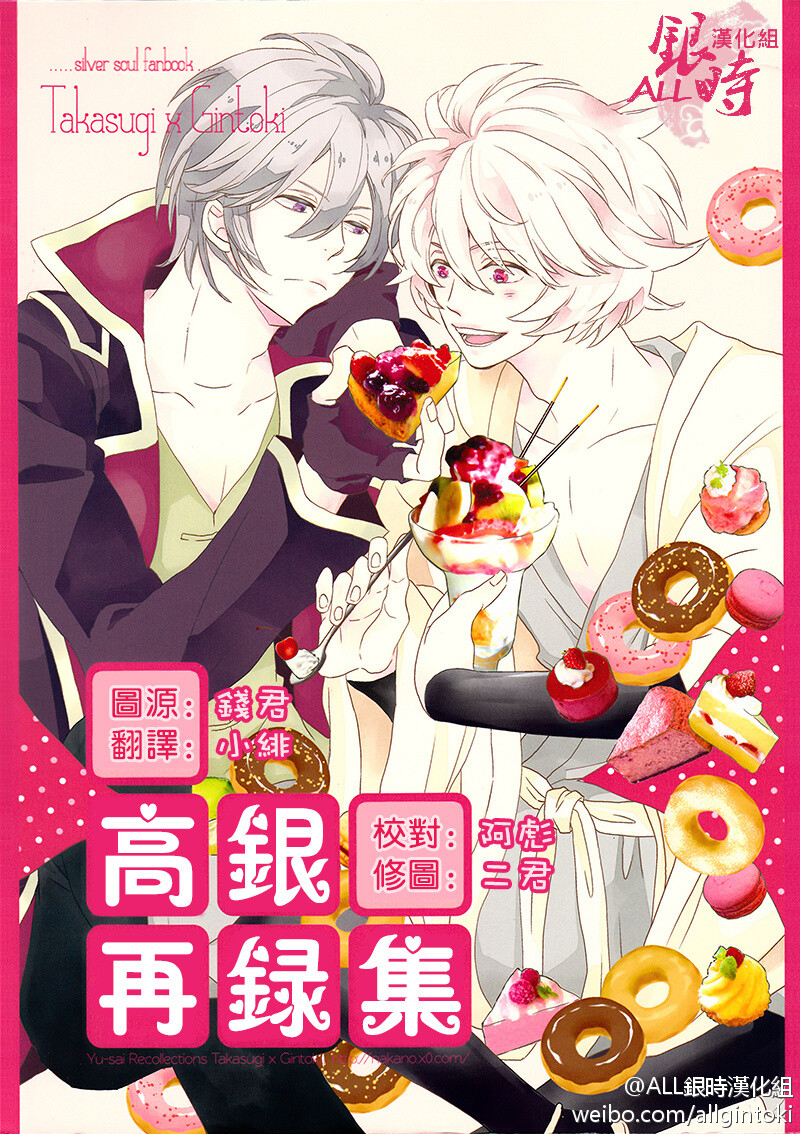 All银时银魂同人all银回到过去 自媒体热点