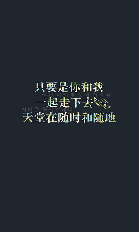 图片,手机,桌面,壁纸,背景,exo,歌词,文字