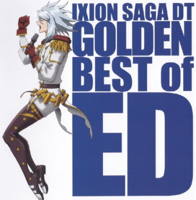 伊克西翁传说dt-ixion saga dt golden best of ed