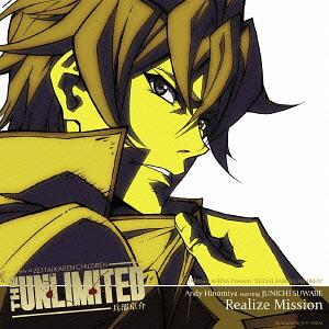 Tvアニメ The Unlimited 兵部京介 キャラクターシングル Realize Mission アンディ ヒノミヤstarring 諏訪部順一 3k Zip 堆糖 美图壁纸兴趣社区