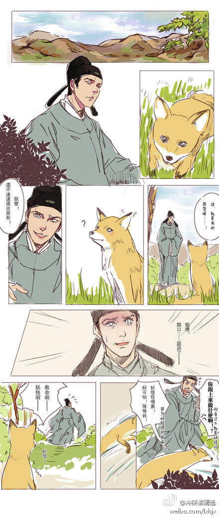 那人一听狐狸说话了,吓得连滚带爬往山下跑,边跑边喊:救命啊!妖怪啊!