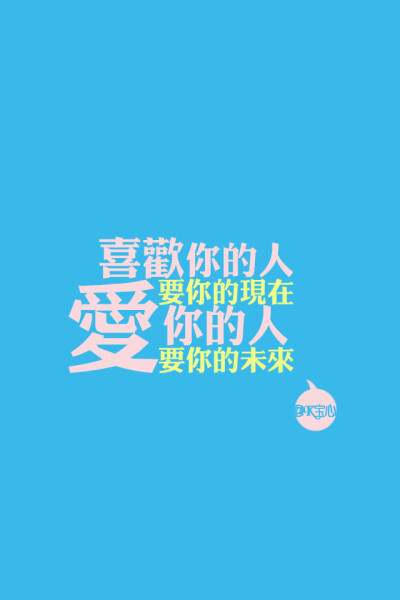 文字,手机壁纸,文字壁纸,唯美文字,纯色壁纸,文字,字,纯文字