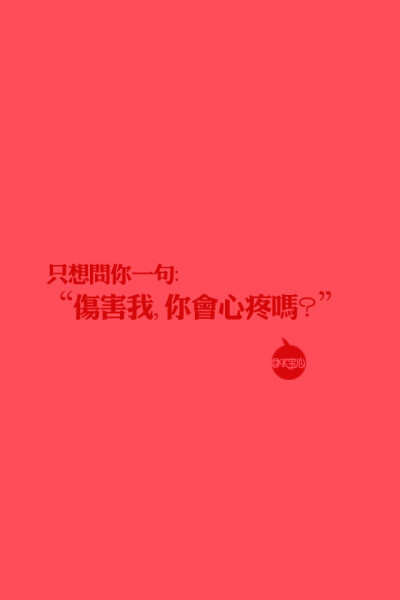 文字,手机壁纸,文字壁纸,唯美文字,纯色壁纸,文字,字,纯文字