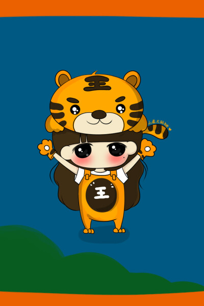 小希与阿树十二生肖-虎