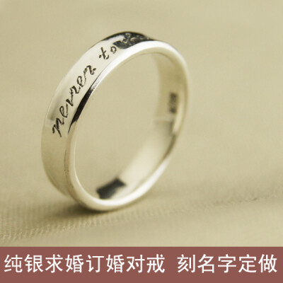 s纯银戒指求婚订婚戒指手工定做名字情侣对戒简单大方纯银指环