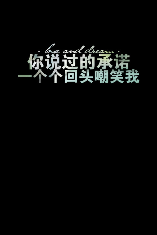 文字 文字 纯文字 字 手机壁纸 堆糖 美图壁纸兴趣社区