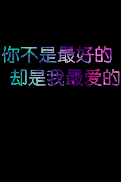 空间个性文字