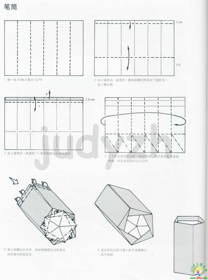 五边形笔筒折纸方法