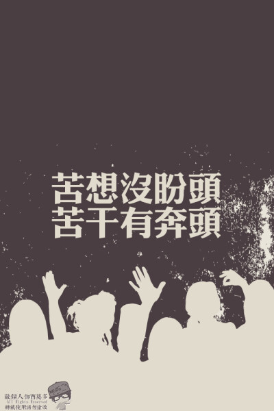 我体会到,并非那一击,而是前面的敲打使它裂开.