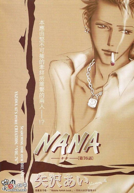 nana*莲