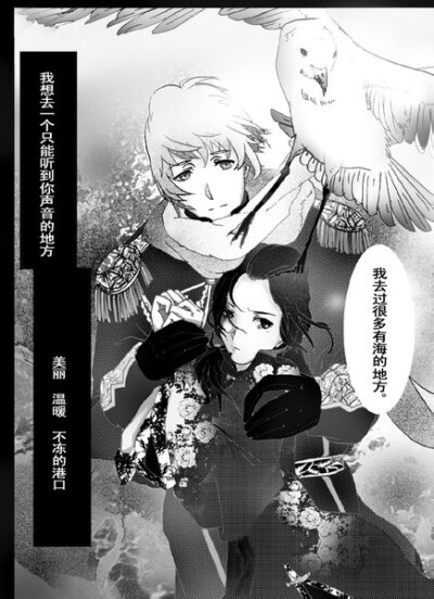 露中漫画 「海参崴」