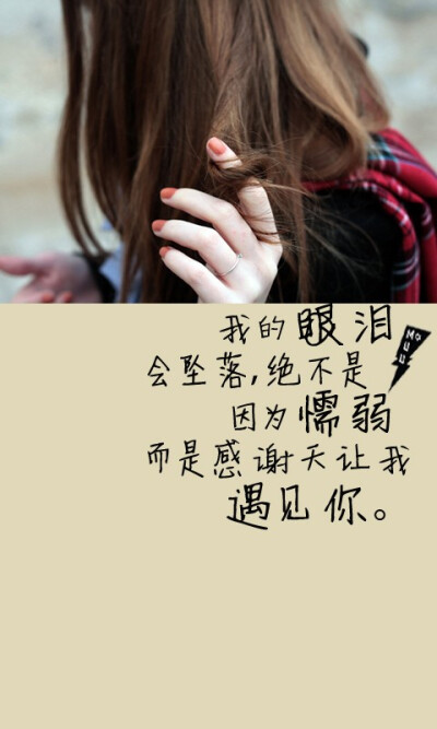 文字控 堆糖,美图壁纸兴趣社区