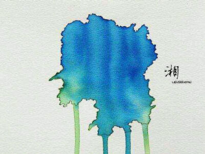 水墨中国-湘-湖南 水彩 水墨 中国各省地图 手绘 作者不详