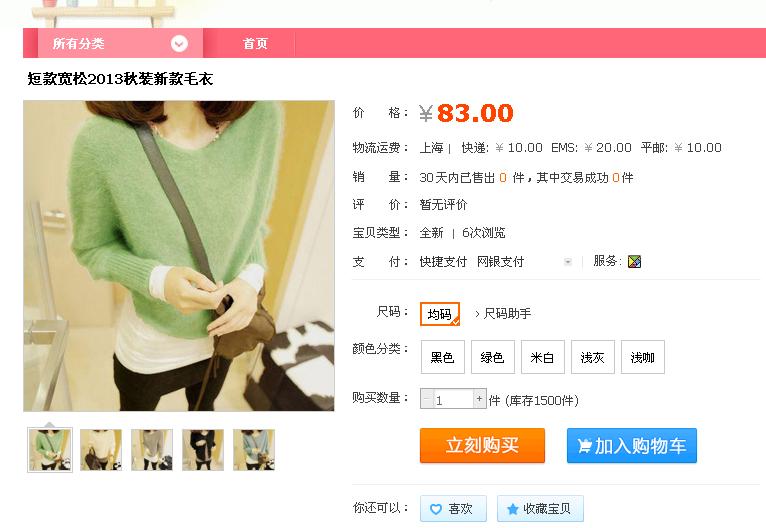 首页qq批发商城