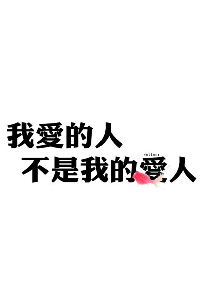 各种原创,黑底大图,白底黑字,格子字,黑底白字,花底字,高光字,双色字