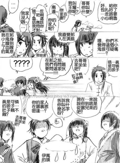 收集   点赞  评论  釉子的露中漫画2 0 0 我耀君  发布到  all耀