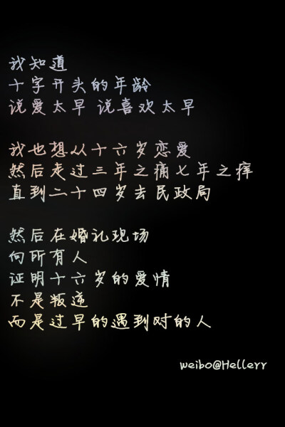 文字