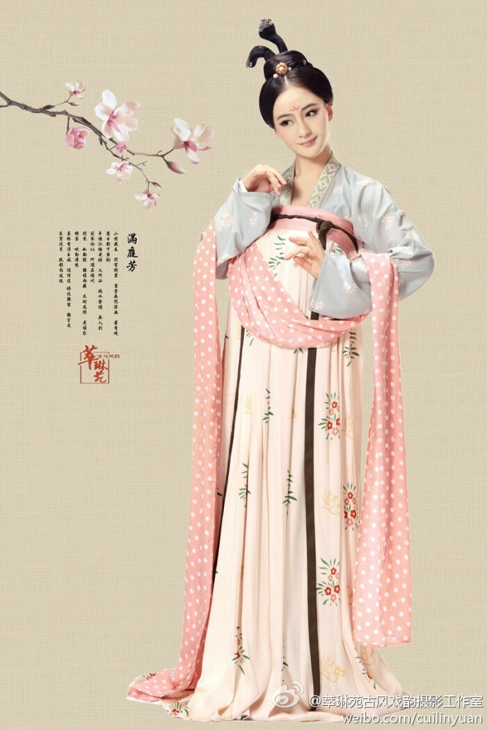 汉族民族服装 汉服 chinese hanfu 图片来自萃琳苑