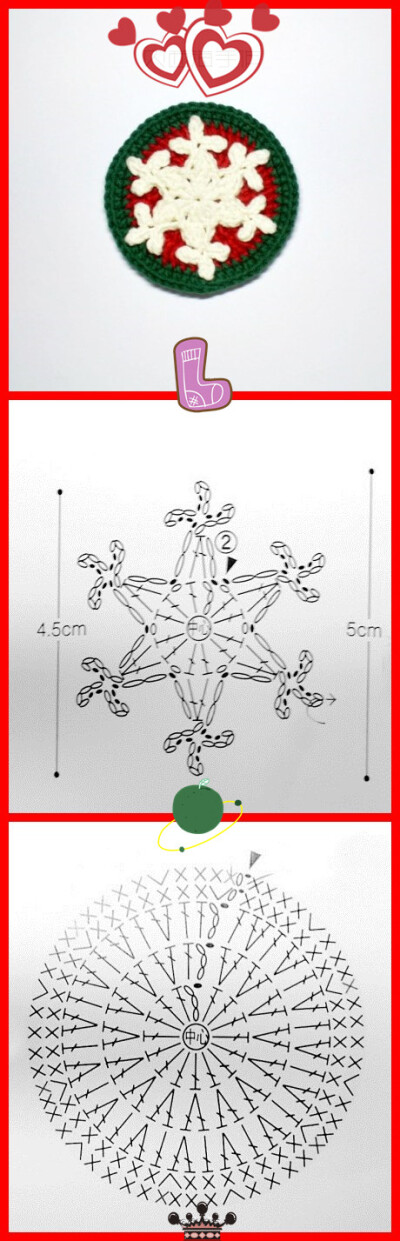 圣诞钩织 雪花