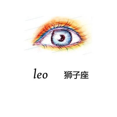 狮子座的眼睛——王者