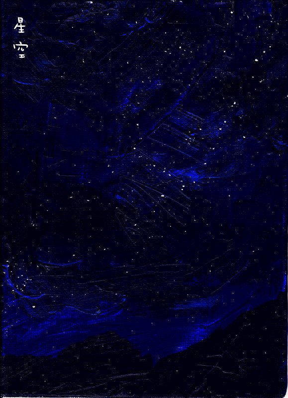 黑夜,星空,光芒,插画