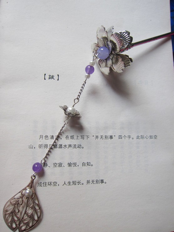 陌紫流苏发簪步摇