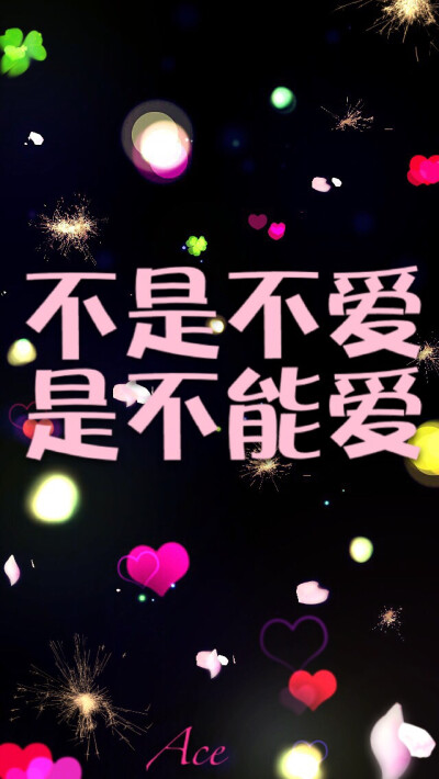 不是不爱,是不要爱