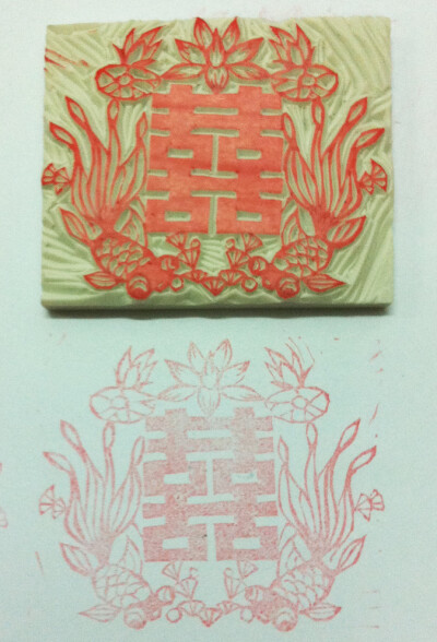 橡皮章制作~~~红双喜呀