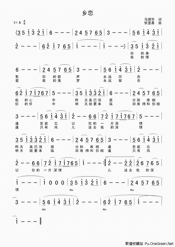 【经典流行歌曲】之乡恋简谱.