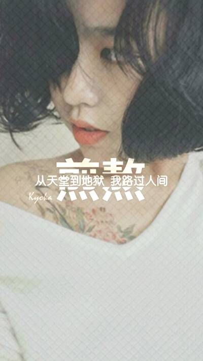 从天堂到地狱.我路过人间.