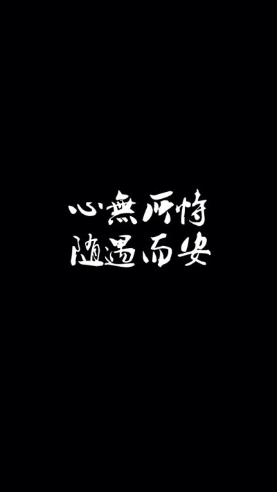 何必向不值得的人证明什么.生活得更好.你的好坏不是让别人评价的.