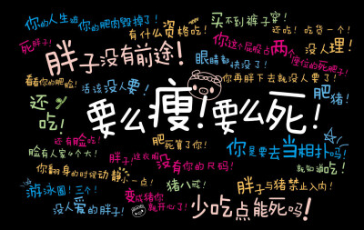 减肥激励
