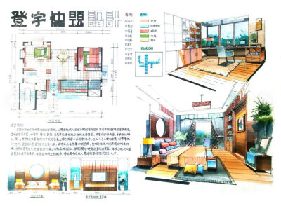 绘晨手绘 室内效果图 室内手绘效果图 客厅效果图 室内手绘快题设计