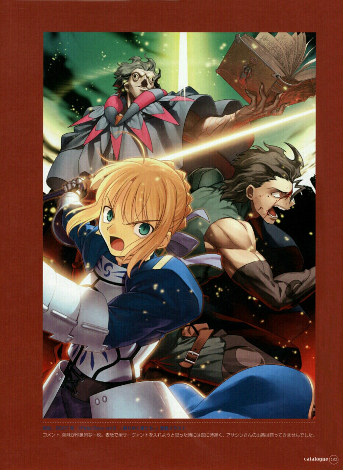 Fate Zero 命运之夜 零 动漫插画原创型月十周年纪念画集fate系列 堆糖 美图壁纸兴趣社区