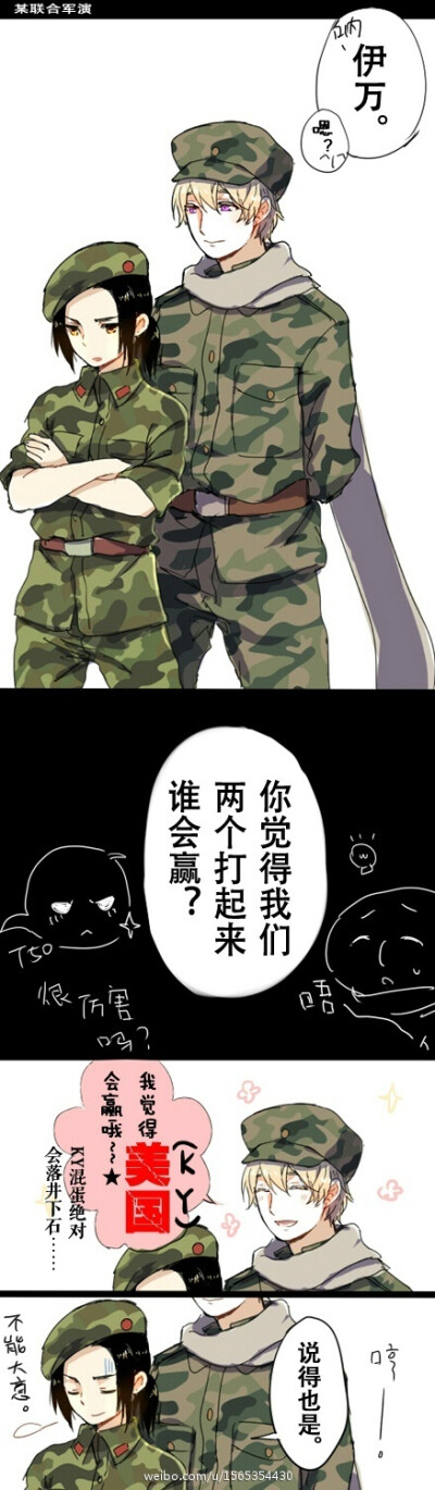 露中via@爬墙少年