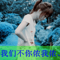 姐妹头像 两姐妹~带字~清新~文艺~唯美