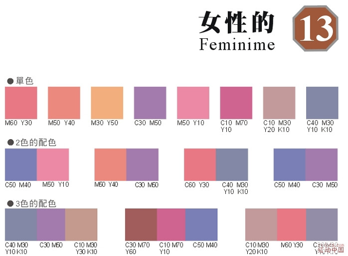 色卡 配色方案 设计 sai 动漫