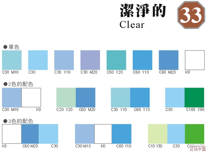 色卡 配色方案 设计 sai 动漫