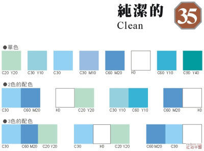 色卡 配色方案 设计 sai 动漫