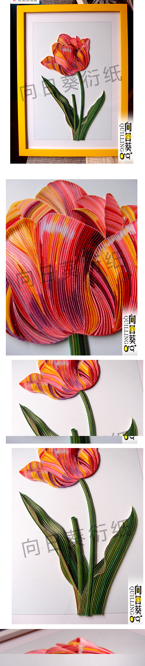 手工衍纸成品 花的姿态—郁金香