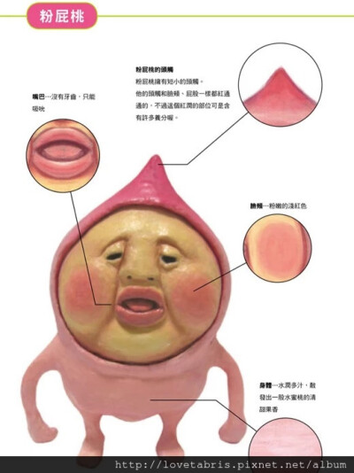 屁桃儿爱爱爱不完