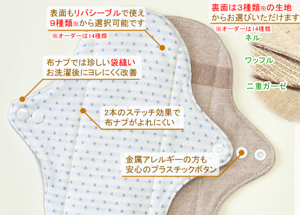 日本水洗卫生巾 布ナプキン 堆糖 美图壁纸兴趣社区