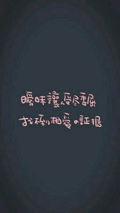 个性签名 - 堆糖,美图壁纸兴趣社区