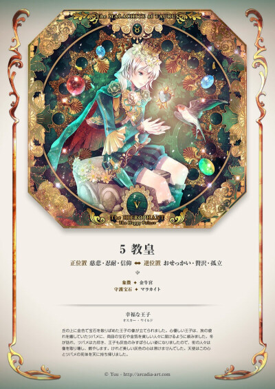 塔罗牌少女