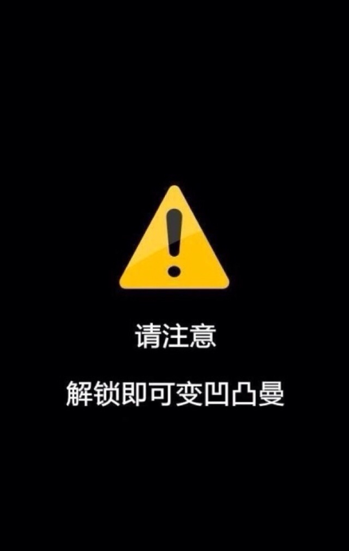 iphone 壁纸 文字 黑底 锁屏