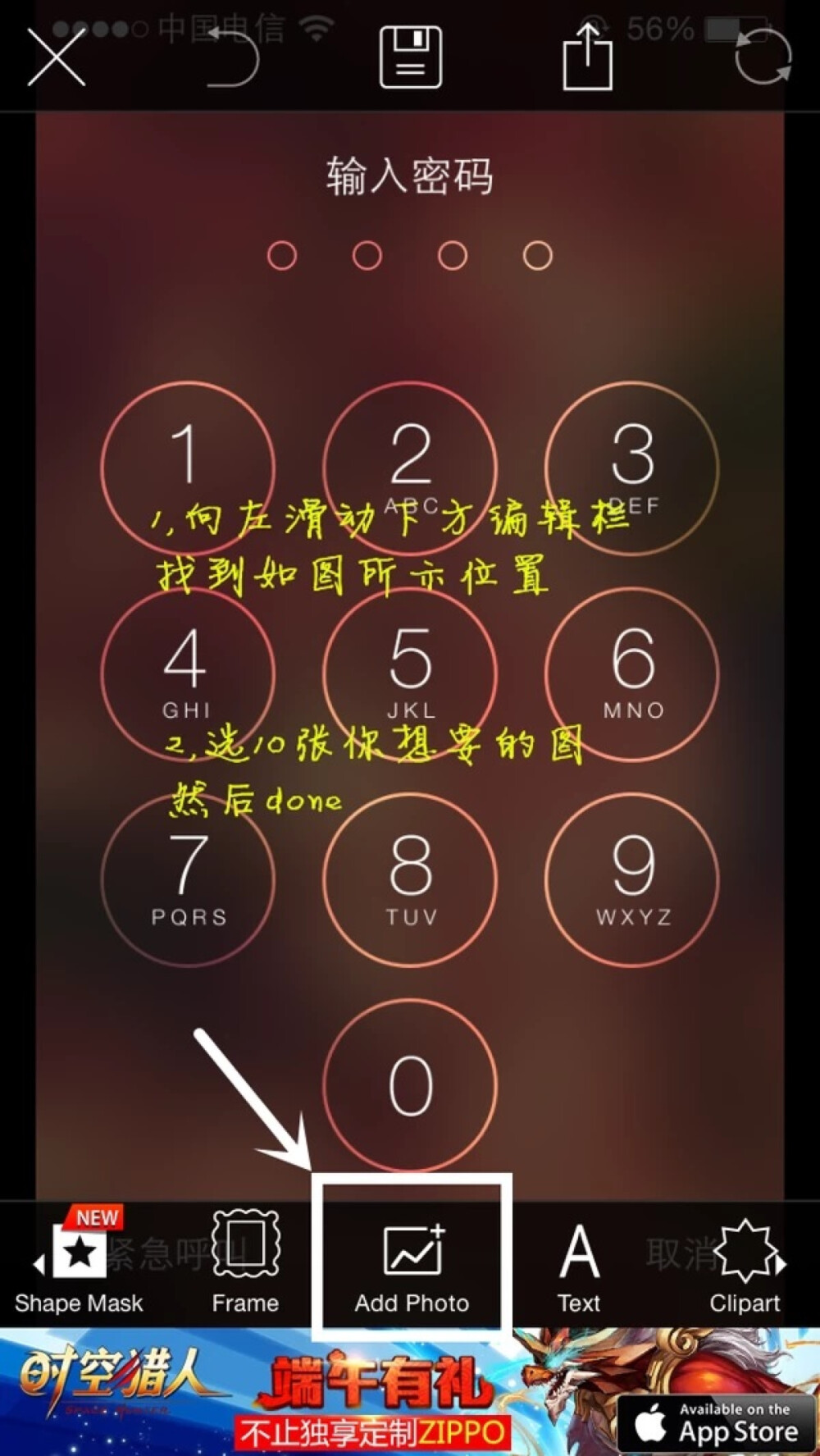 iphone九宫格锁屏壁纸制作教程 第5步