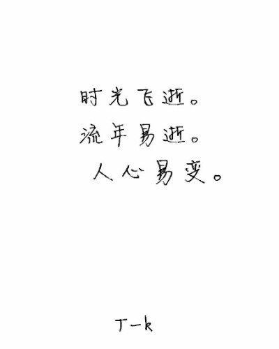 字胶字我的心.